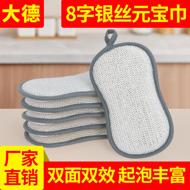 跨境8字竹纤维银丝海绵擦洗碗布双面家用抹布厨房清洁加厚百洁布