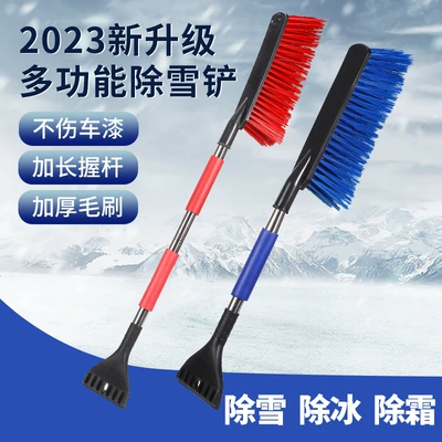 Car cleaning tools – Car snow removal shovel window glass