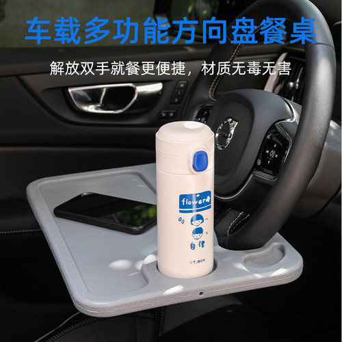 Car steering wheel notebook holder table board multi-functional car base cup holder dinner plate tray storage rack