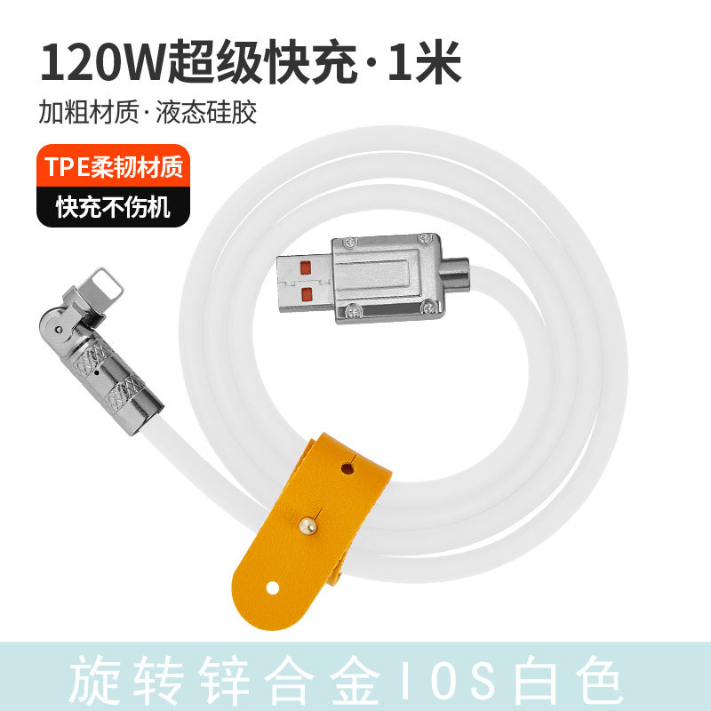 180 ° giratorio de aleación de zinc cable de datos súper rápido de carga de líquido adecuado para Android Apple Huawei cable de carga rápida
