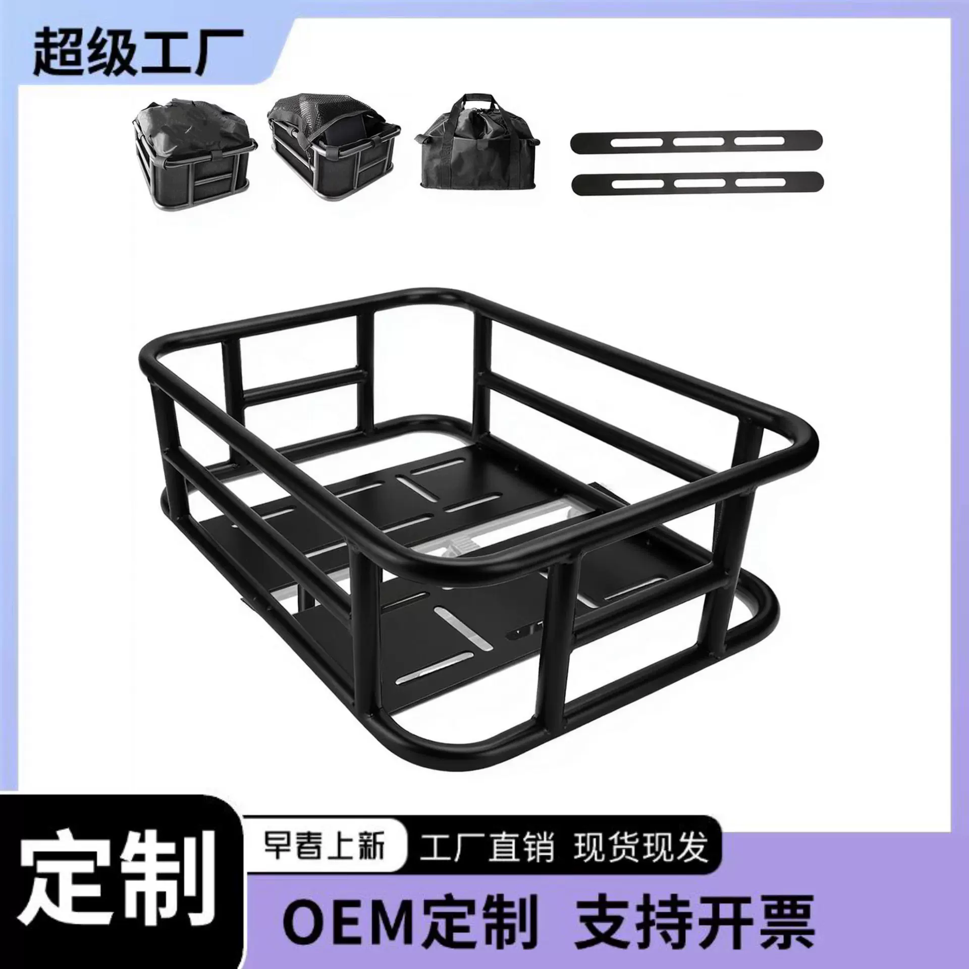 自行车篮后架自行车篮货网重型实心金属自行车篮适用于大多数自行