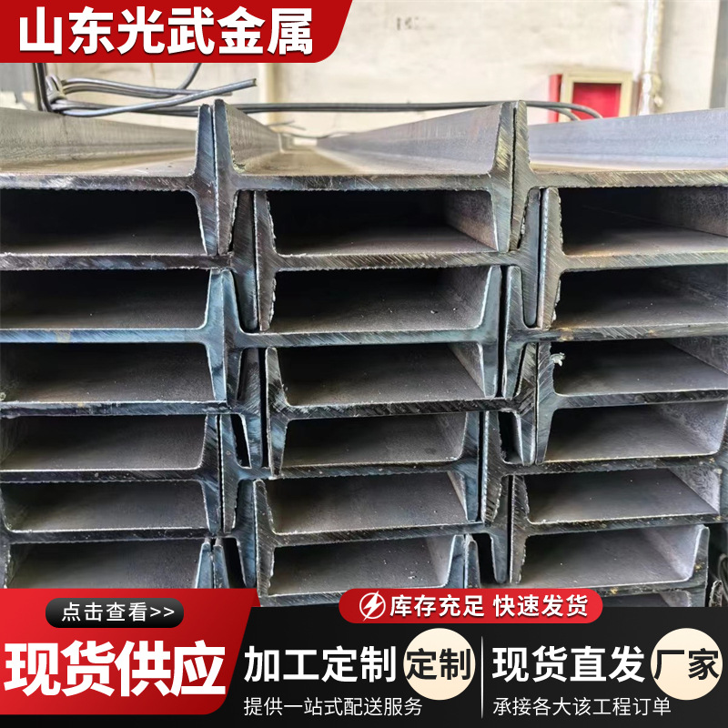 ASTMA992宽翼工字钢建筑桥梁重型机械设备大型厂房结构专用