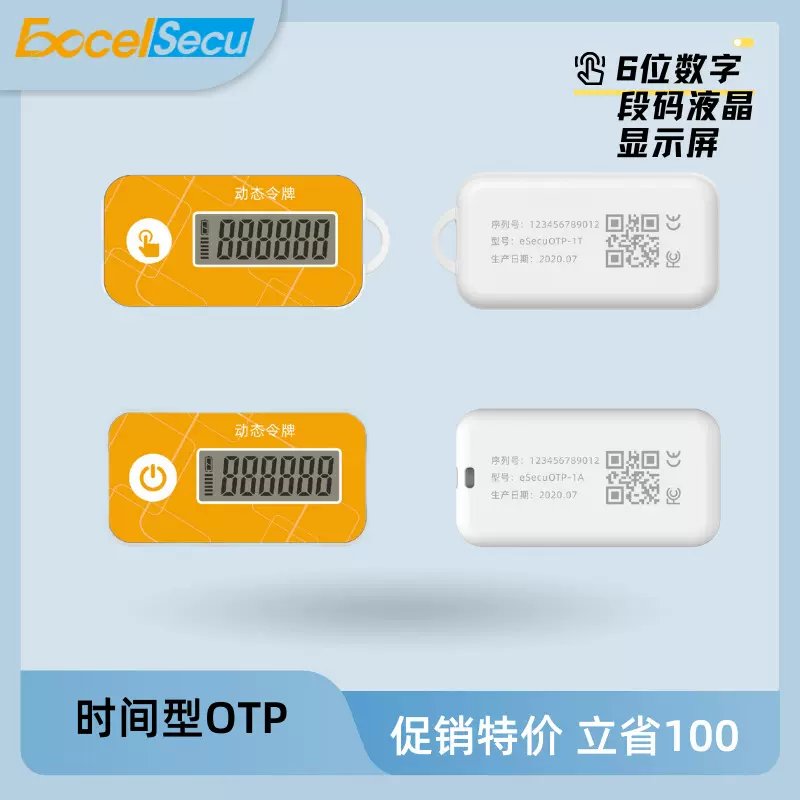 OneTimePassword一次性密码动态令牌可编程OTPToken安全认证无线