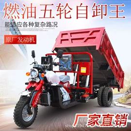正三轮摩托车;三轮车;电动三轮车