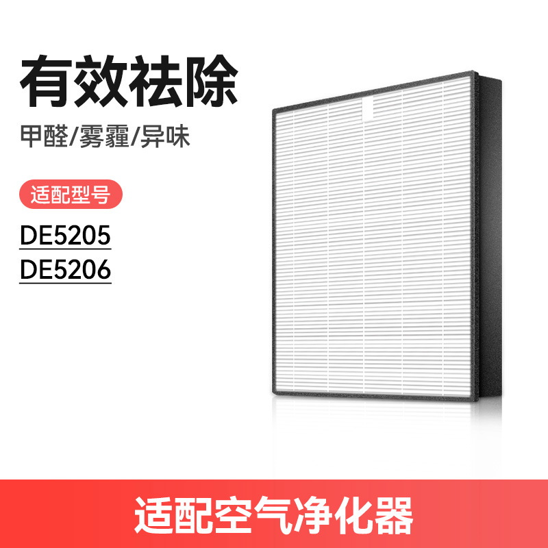 【FY1119 필터 DE5206/DE5205】*1