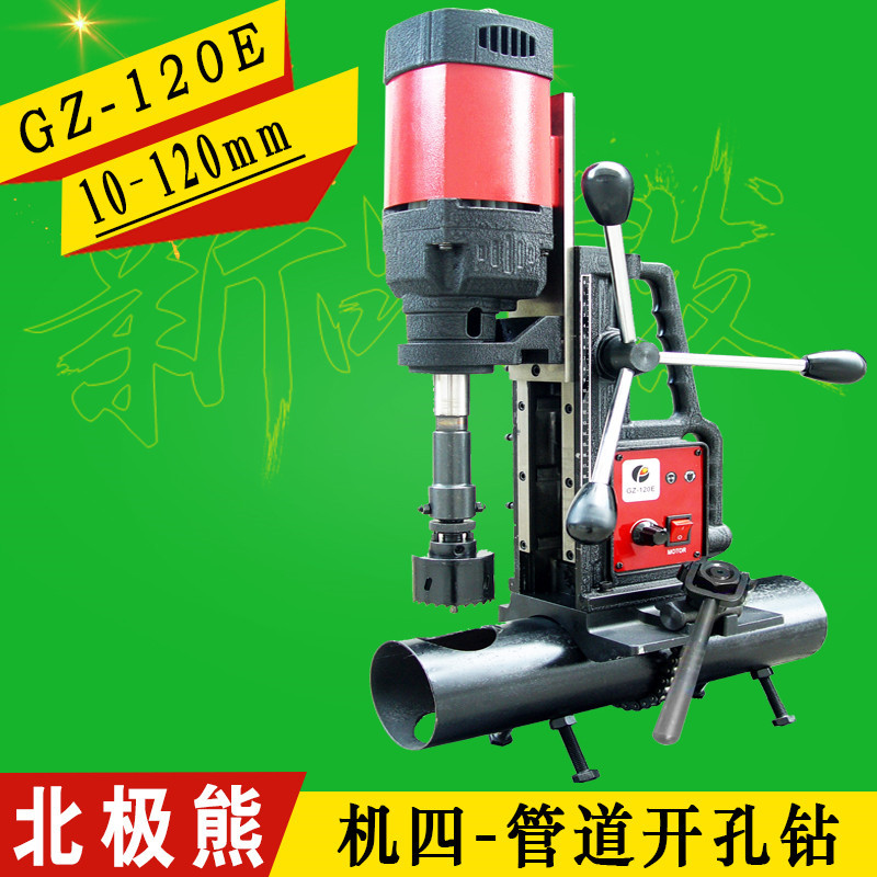 北极熊电动管道开孔机 机四对穿型消防管道小型开孔打孔钻GZ-120E