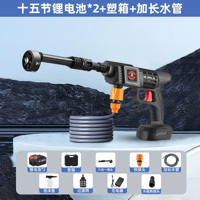 High pressure car wash water gun, Car Wash Water Gun Lithium - fifteen-section-two-battery-one-charger-toolbox