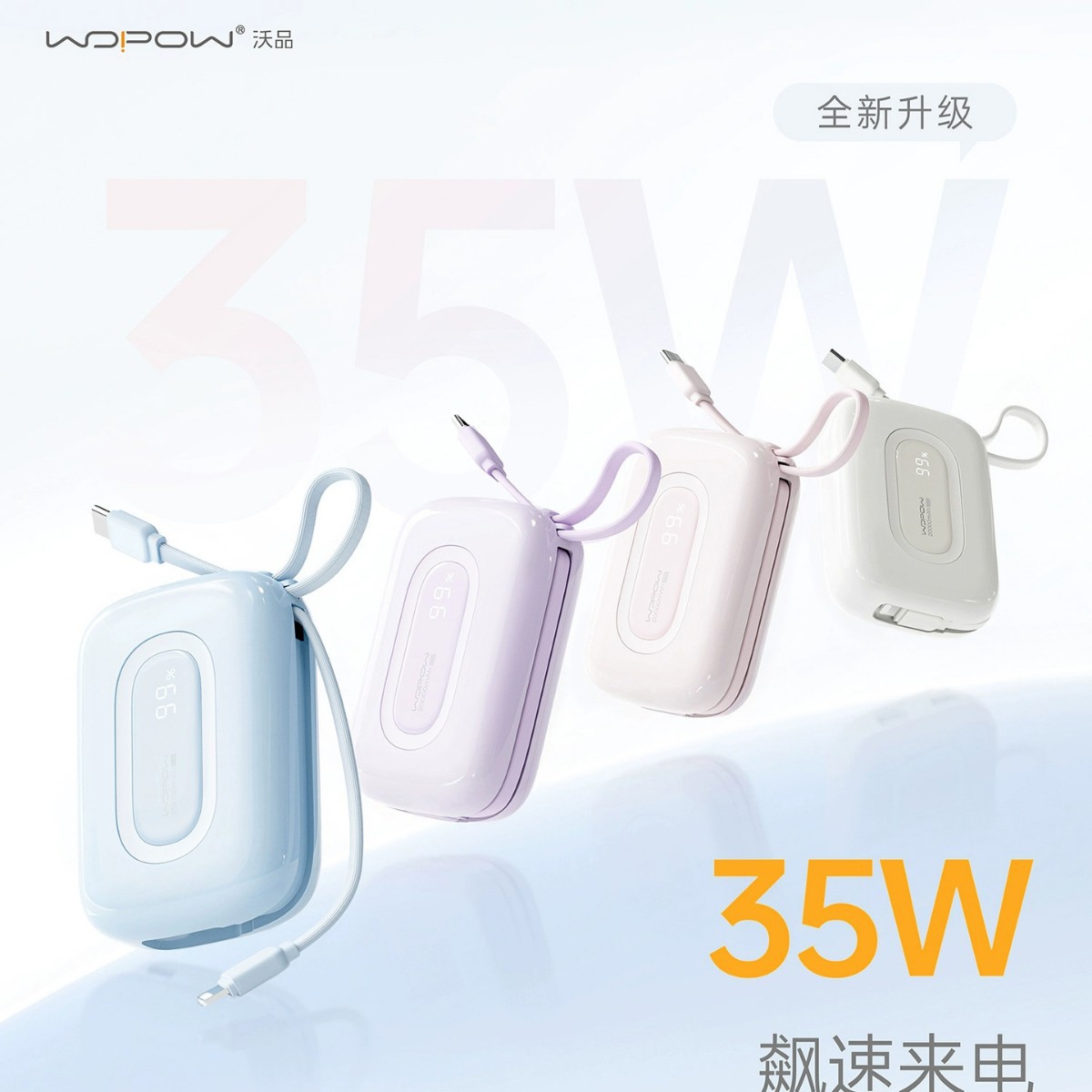 35W快充迷你便携充电宝20000毫安自带双线适用华为苹果移动电源