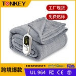 新款跨境舒适法兰绒电热毯暖身发热盖毯远红外电热盖毯智能控温