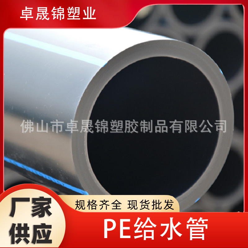 dn280hdpe给水管 顶管拖拉管开挖直埋灌溉管全新料hdpe给水管