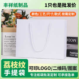 现货加厚荔枝纹覆膜手提纸袋伴手礼包装袋子服装美妆礼品包装袋