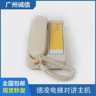 Guangri Elevator Monitoring Room Duty Room Host NET24-AC DC24V Deling Intercom 3.5 4AC