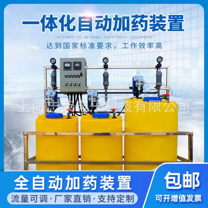 Автоматический Дозирующий прибор флокулянт пакпам плюс оборудование дозирования щелочи соляной кислоты смешивая бочонок дозируя систему прибора