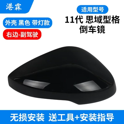 Cover, Rearview Mirror Lens, Mirror Frame, Rear mirror/rearview mirror assembly - shell-colored-crystal-black-with-lights-passenger