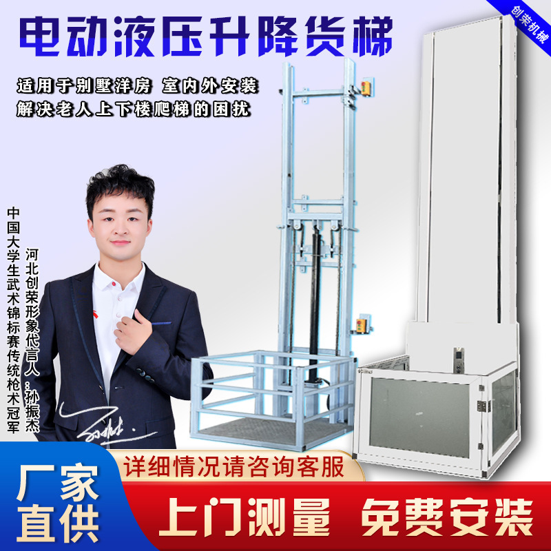Indoor and Outdoor Small Elevators, Hydraulic Lift Cargo Elevators, Factory and Warehouse Double Single Rail Single Guide Rail Platform Lifts, Lift-Type Elevators