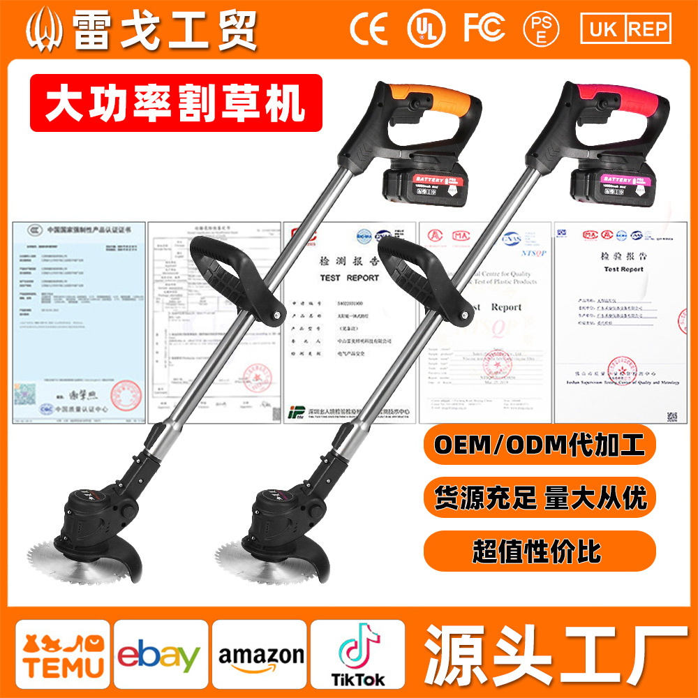 手持割草机充电式大功率除草机电动便携锂电小型家用多功能割灌机