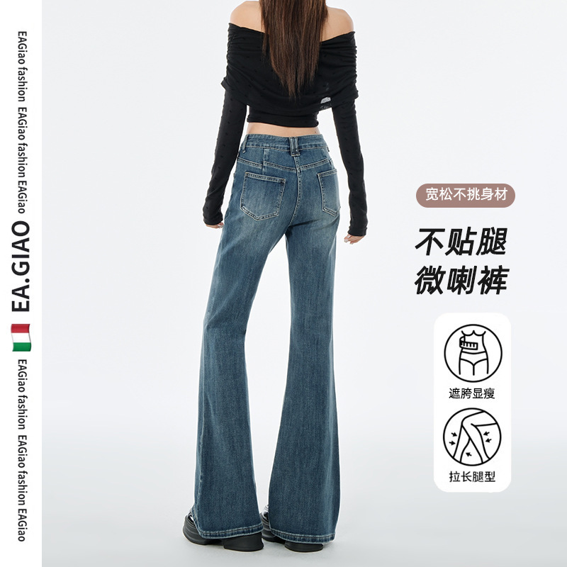 复古高腰微喇牛仔裤女2025年新款不贴腿显瘦弹力宽松拖地喇叭裤子|undefined