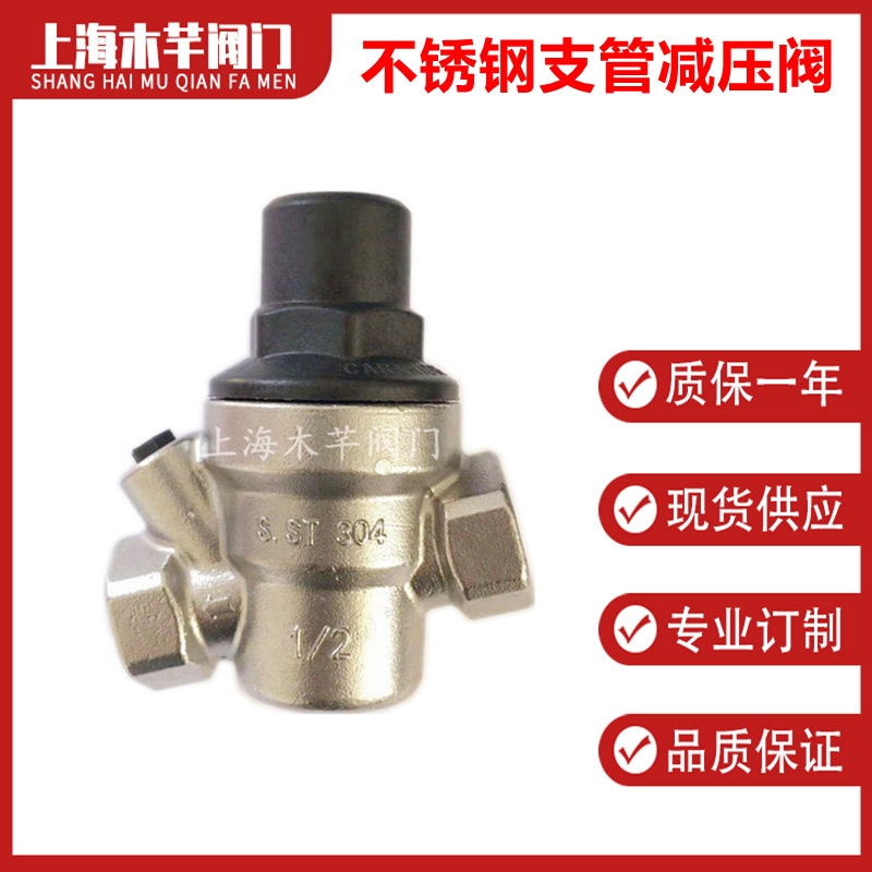 不锈钢丝扣减压阀内螺纹可调式减压阀自来水支管减压阀