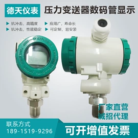 流量计;液位仪表;水质分析仪