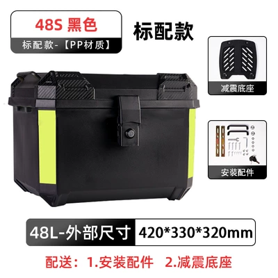 Suitable for Motorcycle Tail Box Large Capacity Large Takeout Calf Battery Car No. 9 Electric Car Scooter Backup (Motorcycle trunk) - standard-model-48s-black-shock-absorbing-base