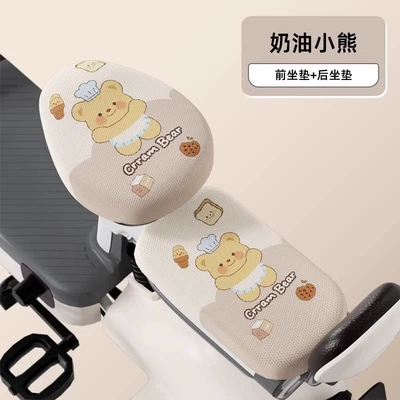 Electric car cushion – Suitable for Simple Mesh Seat Covers - butter-bear-front-seat-back-seat-mesh-breathable-model