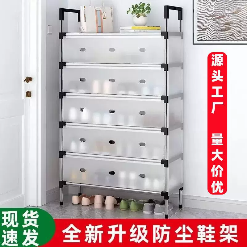门口鞋架家用室内多层防尘2025新款宿舍走廊过道入户收纳鞋子鞋柜