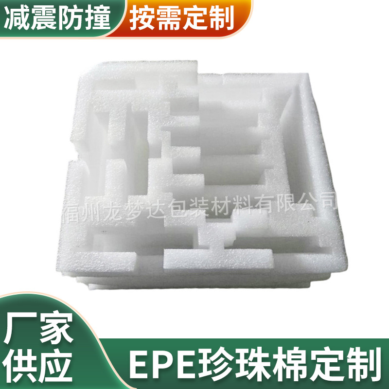 epe珍珠棉异形礼盒内衬抗震防摔缓冲开槽挖孔黏胶覆绒填充珍珠棉