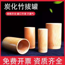 碳化竹罐拔罐中医专用罐火竹筒拔罐竹子罐美容院家用竹罐子套装