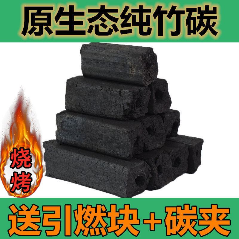 烧烤炭竹炭机制炭型炭纯竹粉无烟易燃高温耐烧商超便利店烧烤店