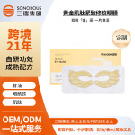 跨境定制黄金肌肽紧致眼膜贴淡化黑眼圈抗皱紧致保湿舒缓水润眼膜