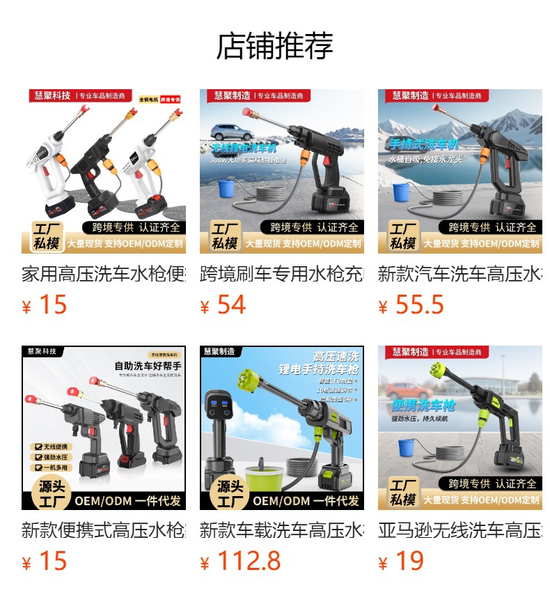 Cross-Border New Wireless Home Car Washing Machine Portable Powerful Water Spray Gun Rechargeable Lithium Battery Car Washing High-Pressure Water Gun