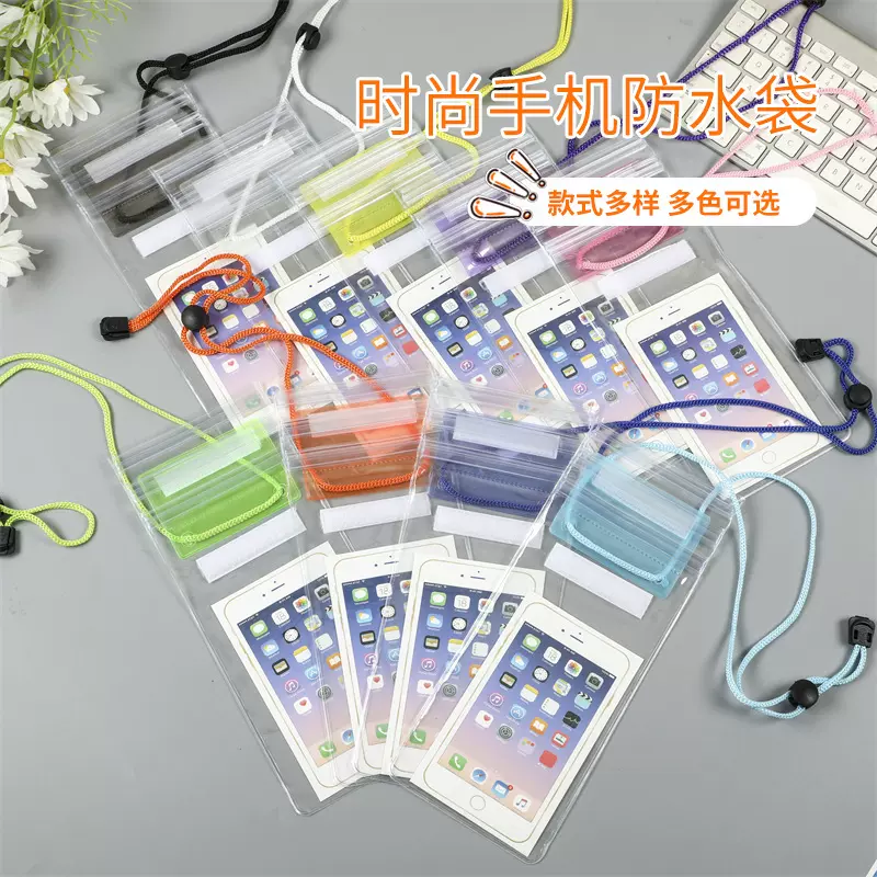 三折手机防水袋可触屏魔术贴防水防尘密封挂脖手机袋现货批发户外