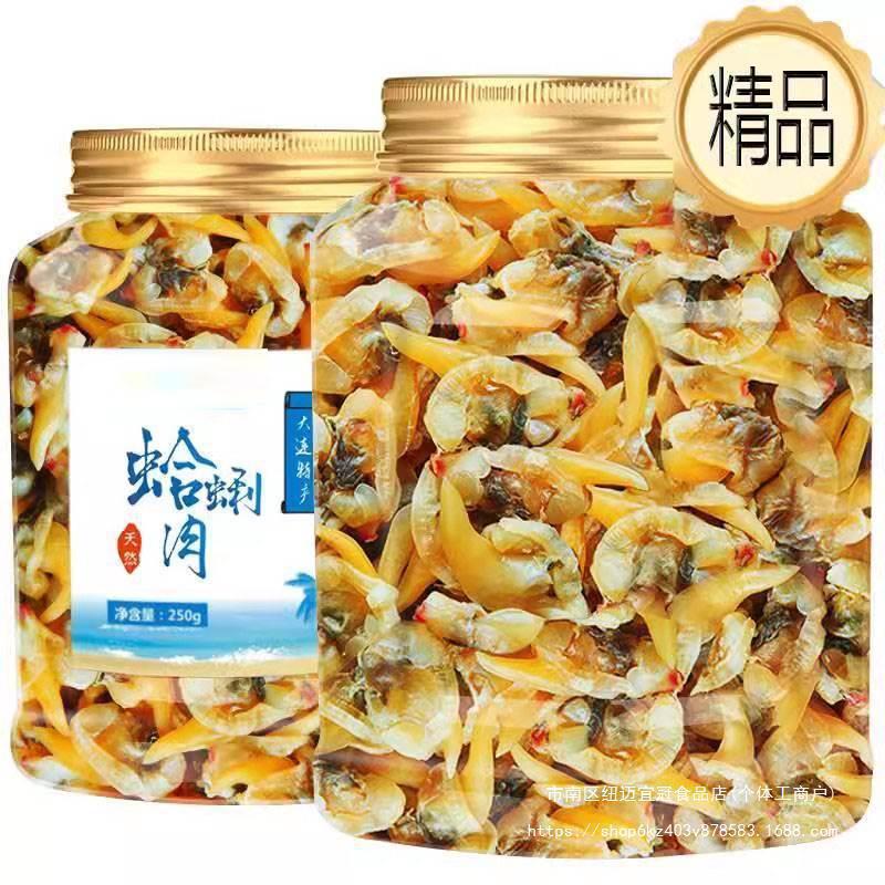 大连蛤蜊肉干蚬子干250g黄蚬子花蛤干无沙免洗海鲜水产贝类干批发