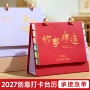 银行定制简约2027台历
