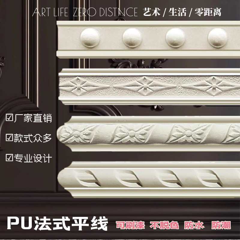 PU仿石膏线条素面雕花欧式装饰装修建材吊顶角线阴角线法式平线