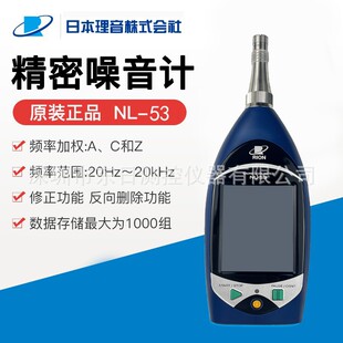 �ձ�ԭ�b�M��RION����NL-53��������Ӌ��ؐ�����x��Ӌ