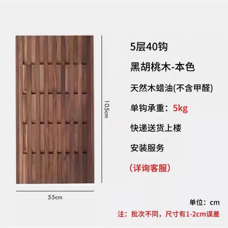 5 слоев цвета орехового дерева