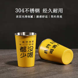跨境厂家直供su7ultre同款闪电黄304不锈钢直饮杯杯子酒杯啤酒杯