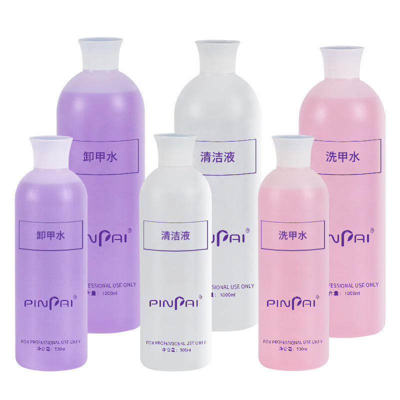 美甲清洁水液啫喱水剂洗甲水指甲油胶专用卸甲水洗笔水软化剂大瓶