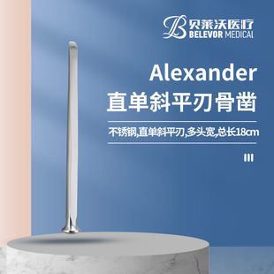 �ǿ���е���Alexanderֱ��бƽ���t�ò��P䓹��18cm