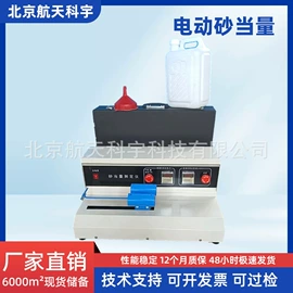 其他仪器仪表;测定仪;沥青试验仪器