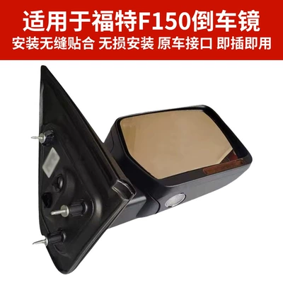 Raptor F150 Rearview Mirror Assembly, Rear mirror/rearview mirror assembly