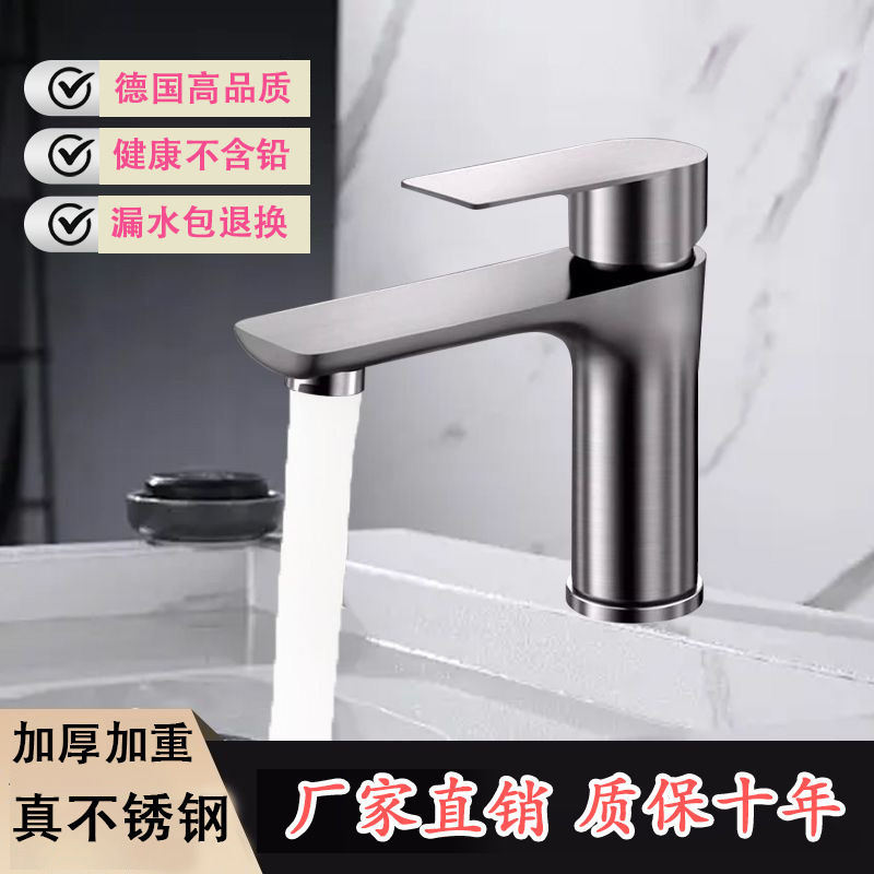 Stainless Steel Faucet Washbasin Washbasin Hot and Cold Water Household Bathroom Sink Bathroom Cabinet Basin Faucet