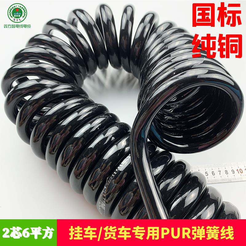 挂车2芯6平方毫米弹簧线2芯大圈挂车线国标通用半挂车牵引车电线