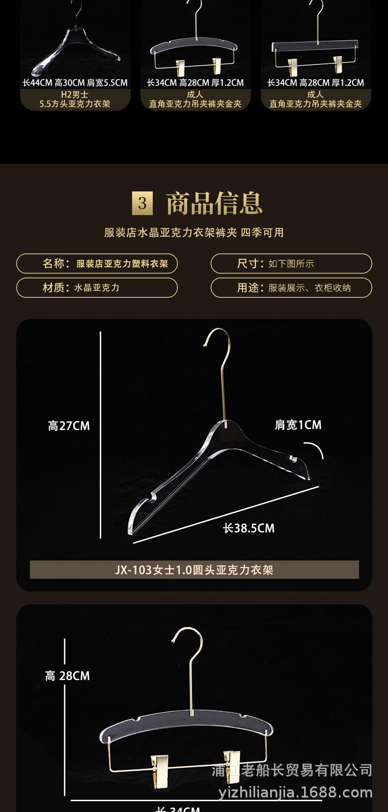 亚克力透明衣架