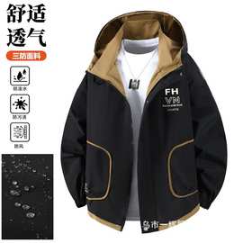 三防防水防飞冲锋衣夹克加肥加大码外套男士秋冬新款棉服批发