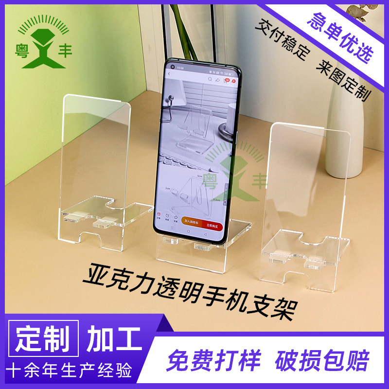 亚克力手机支架高清透明ins风格支架定 做便携式桌面展示柜台支架
