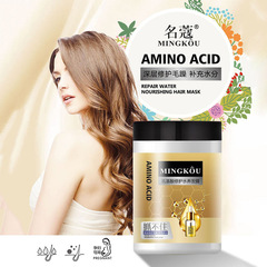 名蔻氨基酸修護水養發膜950ml  蠶絲蛋白染燙修護髮膜順滑