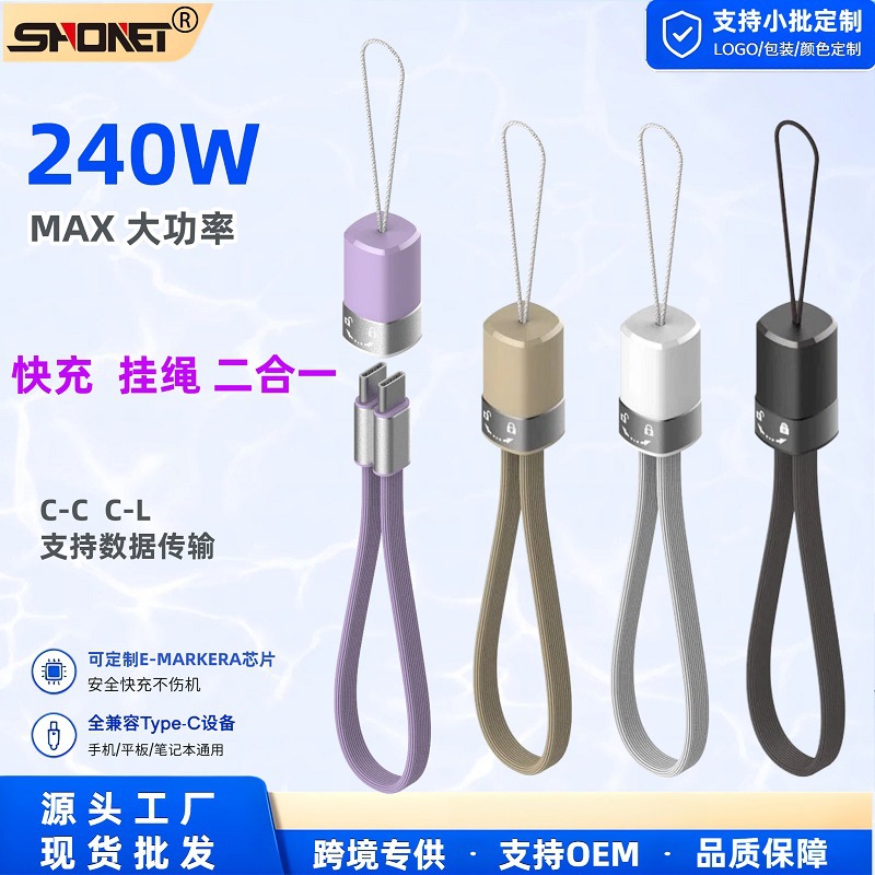 Cross-border popular 240W magnetic lanyard data cable TYPE C braided fast charging cable power bank IPHONE small short cable