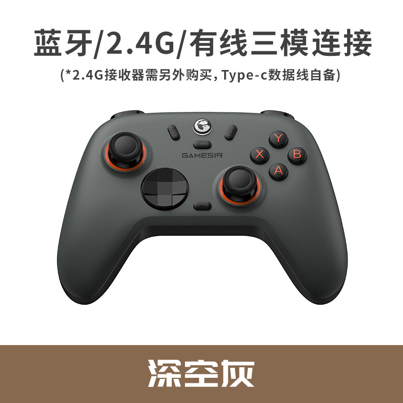 GameSir盖世小鸡启明星2多颜色联名款Nova 2lite无线蓝牙游戏手柄|undefined